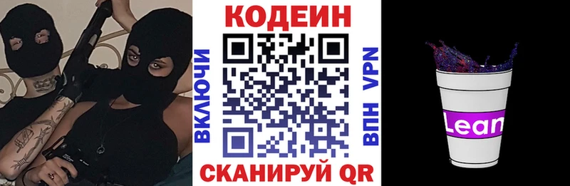 где найти   Карабаново  МЕГА ссылки  Codein Purple Drank 