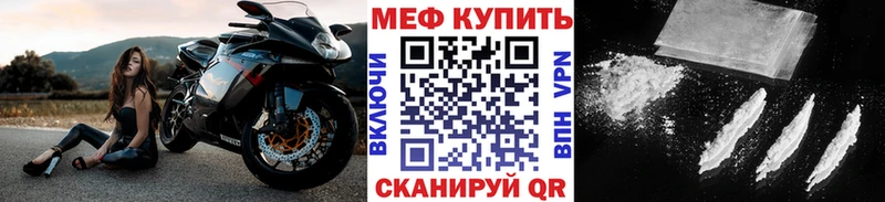 Меф мяу мяу мука Карабаново